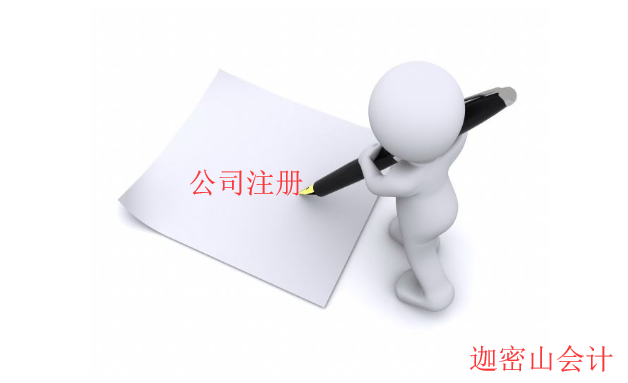 南寧工商代辦公司注冊公司多久？